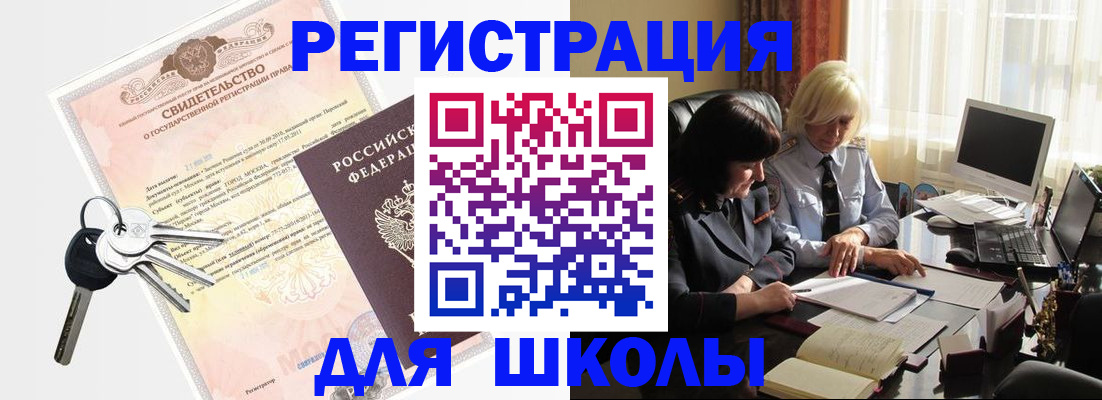 прописка в квартире в Бузулуке