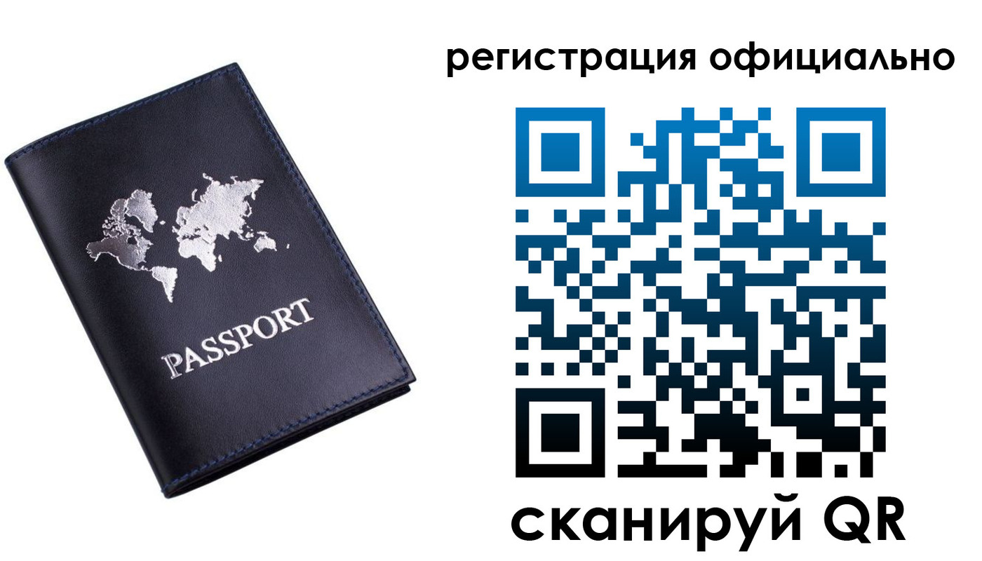 временная регистрация поиск в Бузулуке