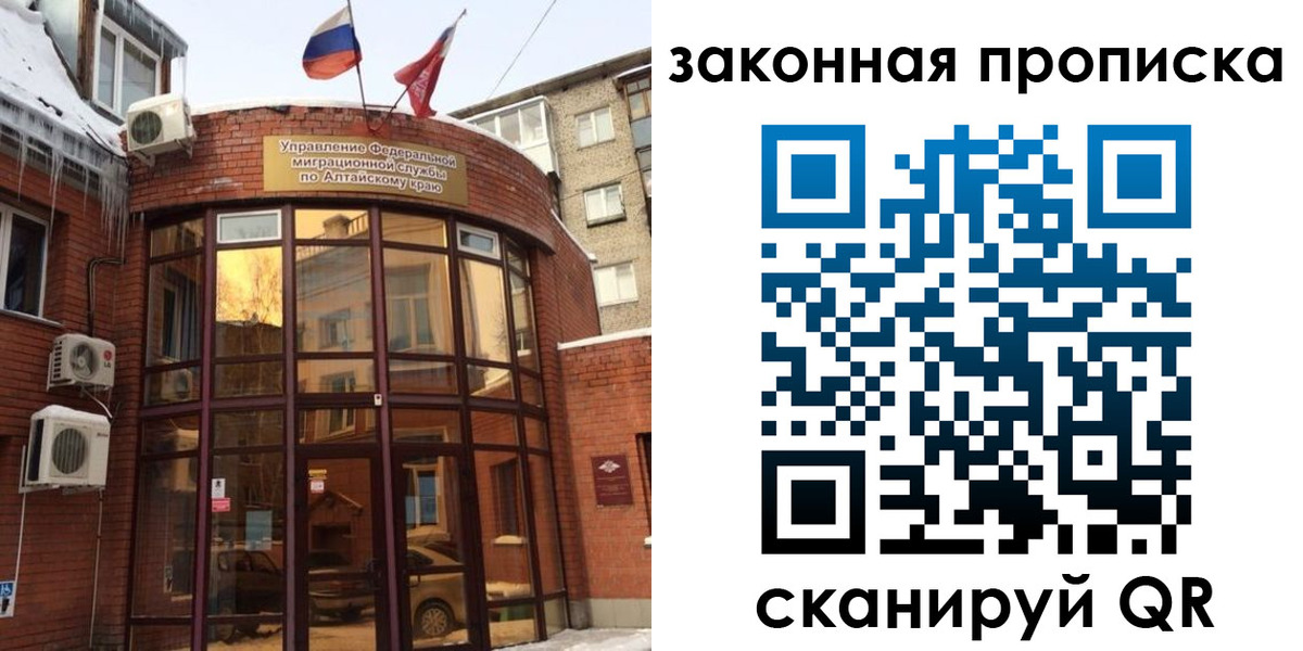 временная регистрация купить в Бузулуке