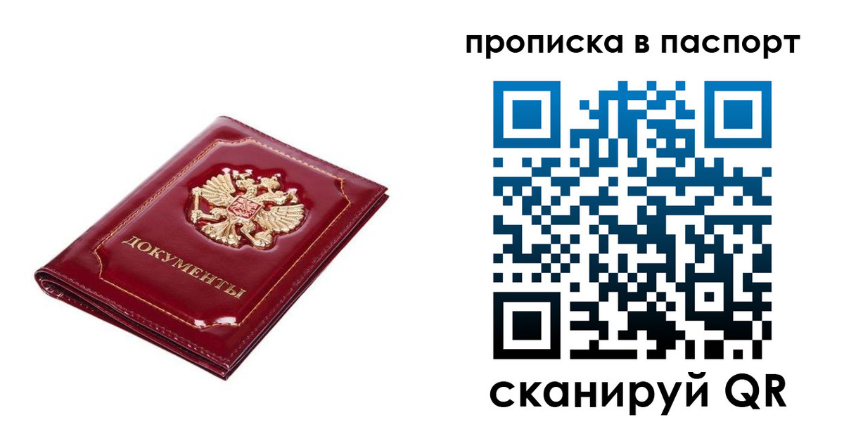 прописка для школы в Бузулуке