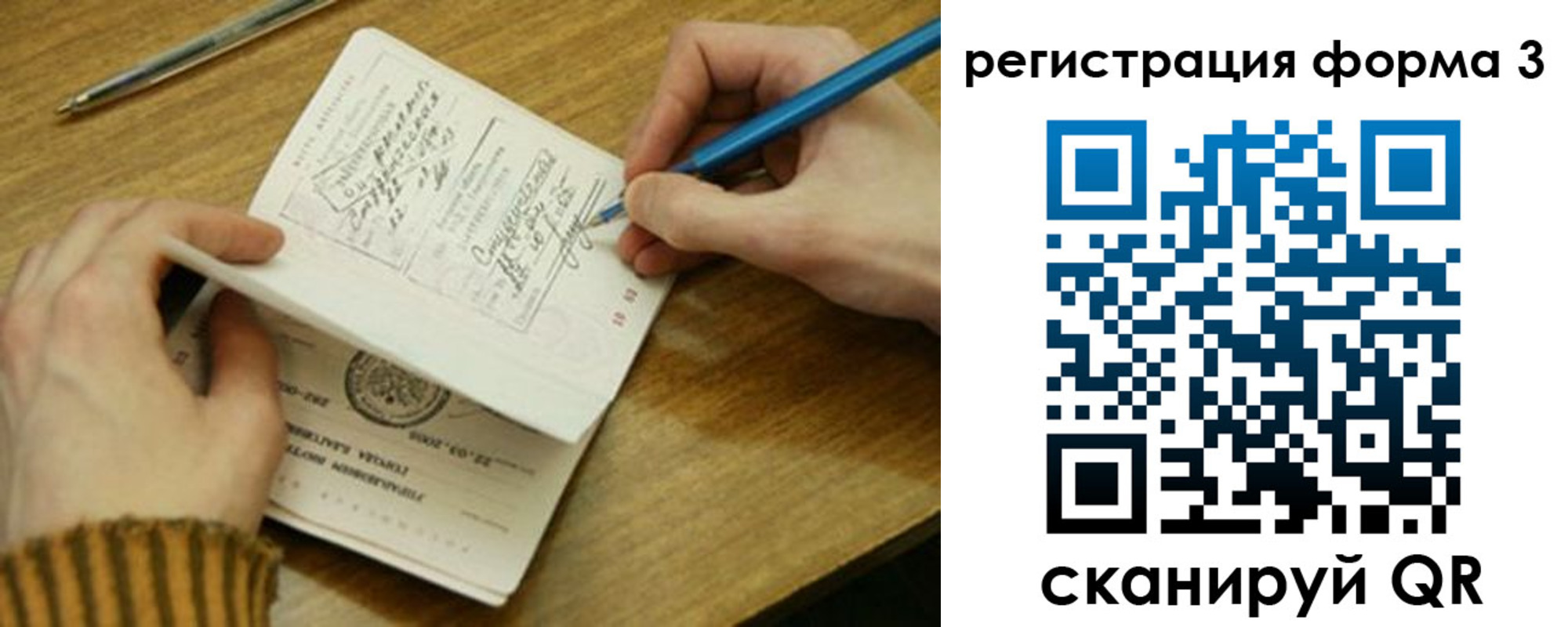 купить прописку в Бузулуке