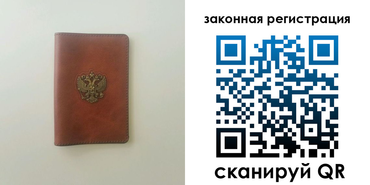 прописка в Бузулуке