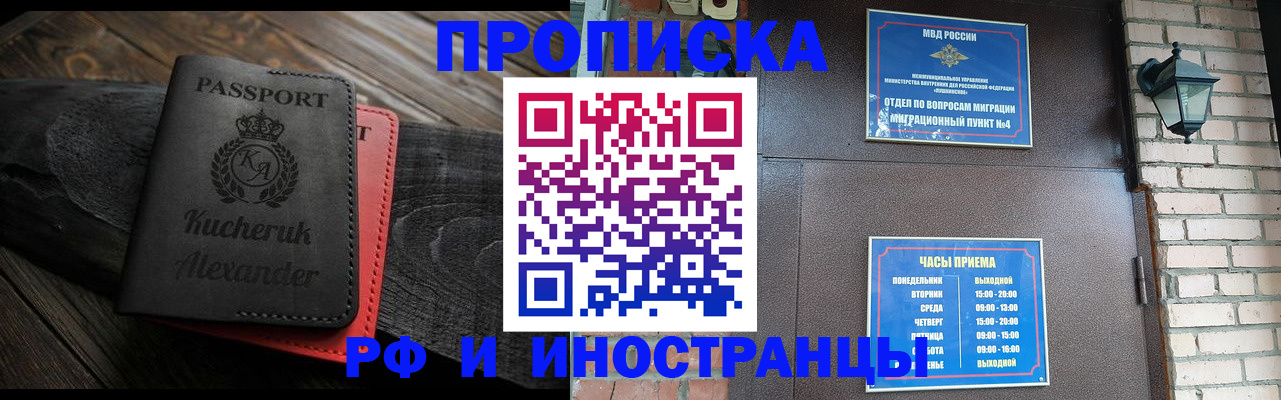 прописка паспорт в Бузулуке