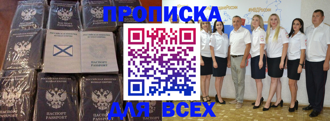 временная регистрация в Бузулуке